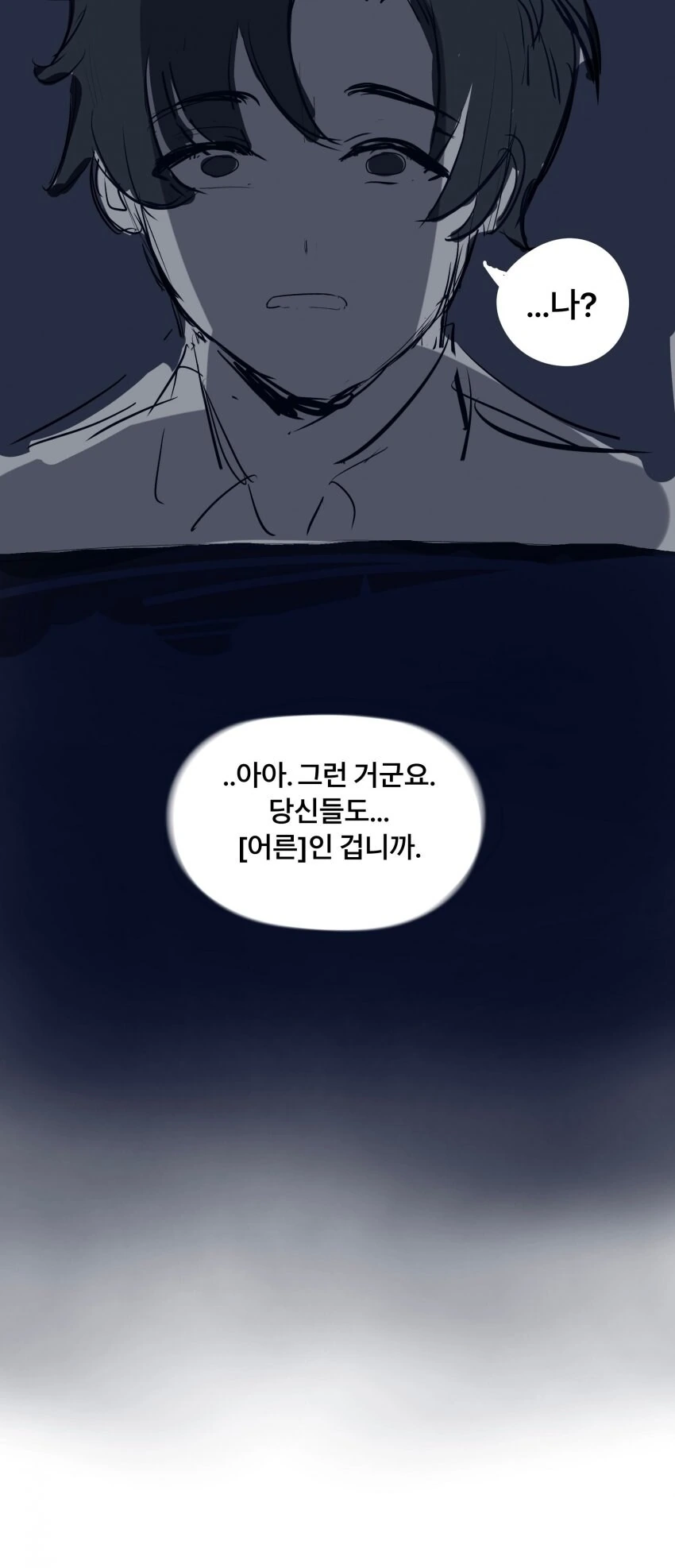 블루 아카이브: 어크로스 더 센세버스.manhwa - 이미지 11