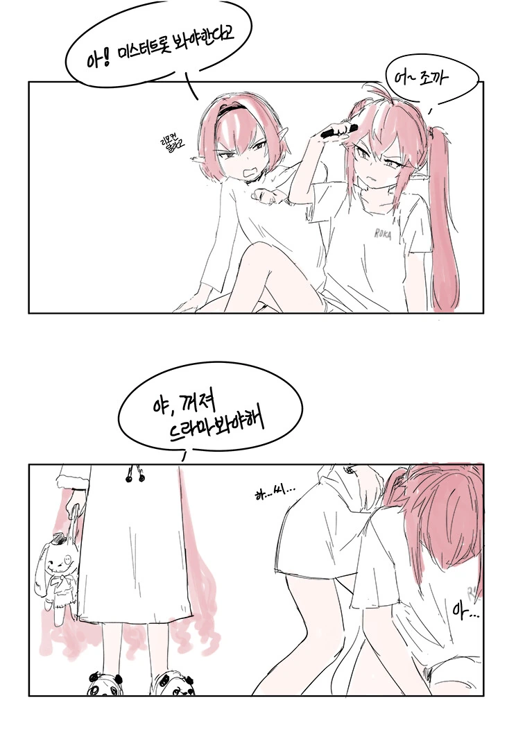 던파) 싱글벙글 븝미 자매.manhwa - 이미지 12