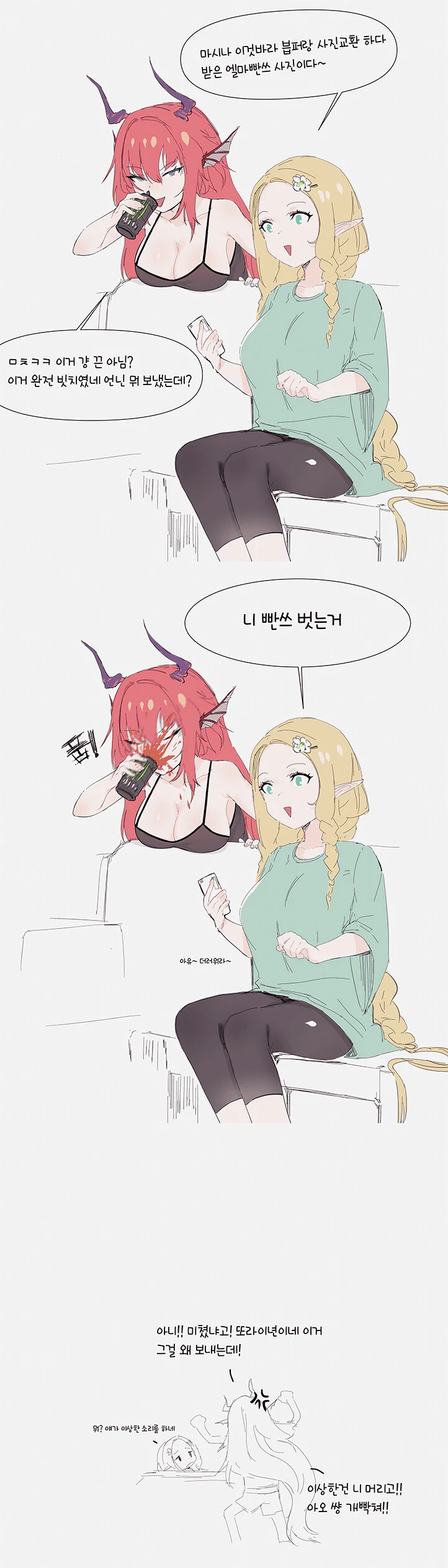던파) 싱글벙글 븝미 자매.manhwa - 이미지 14