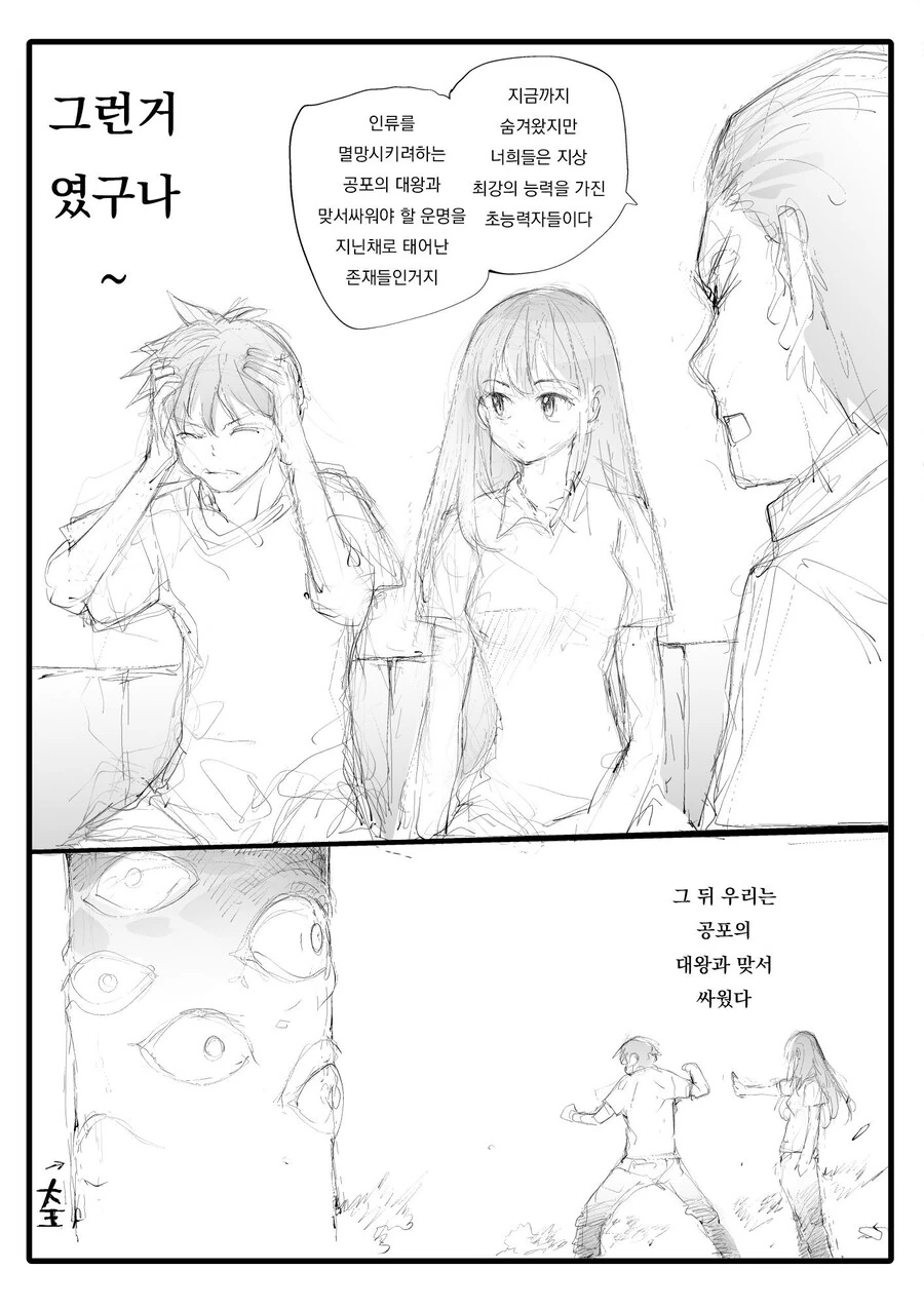 출생의 비밀.manwha - 이미지 2