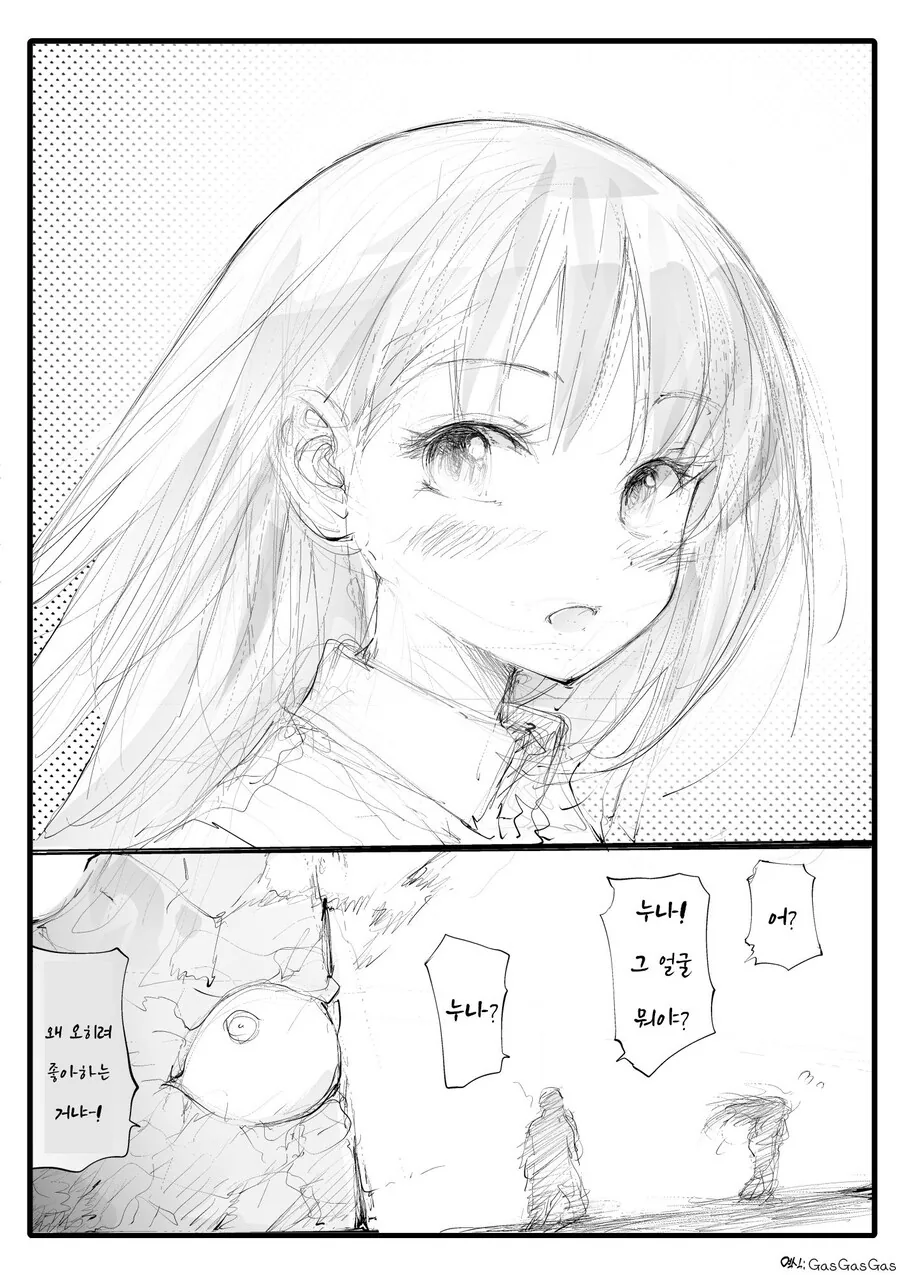 출생의 비밀.manwha - 이미지 4