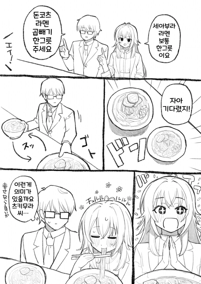 [@] 라멘