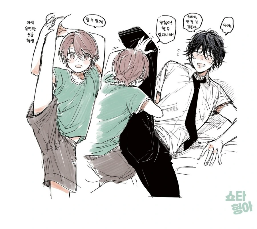 유연하지 못한 고딩 형이 안타까웠던 동생.manga