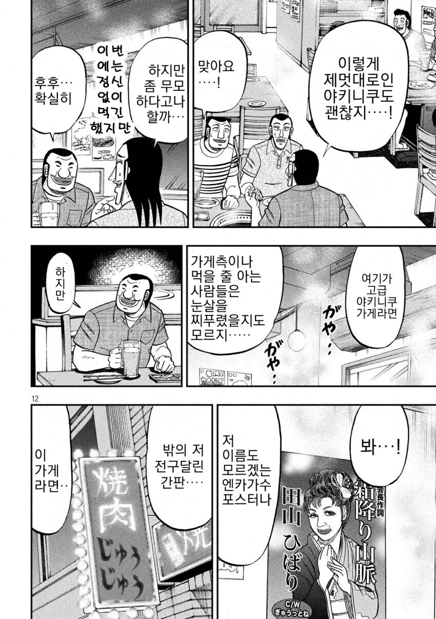 명륜진사 땡기는 만화 - 이미지 2
