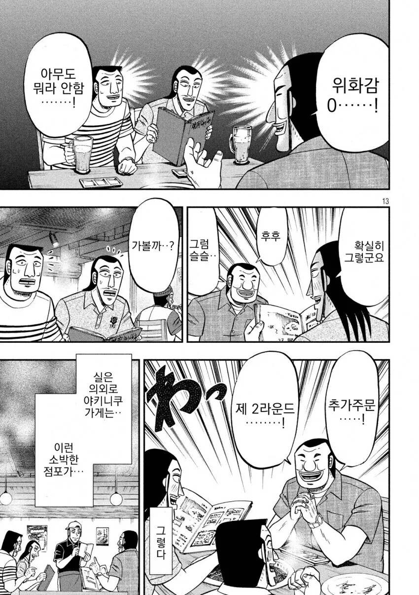 명륜진사 땡기는 만화 - 이미지 3