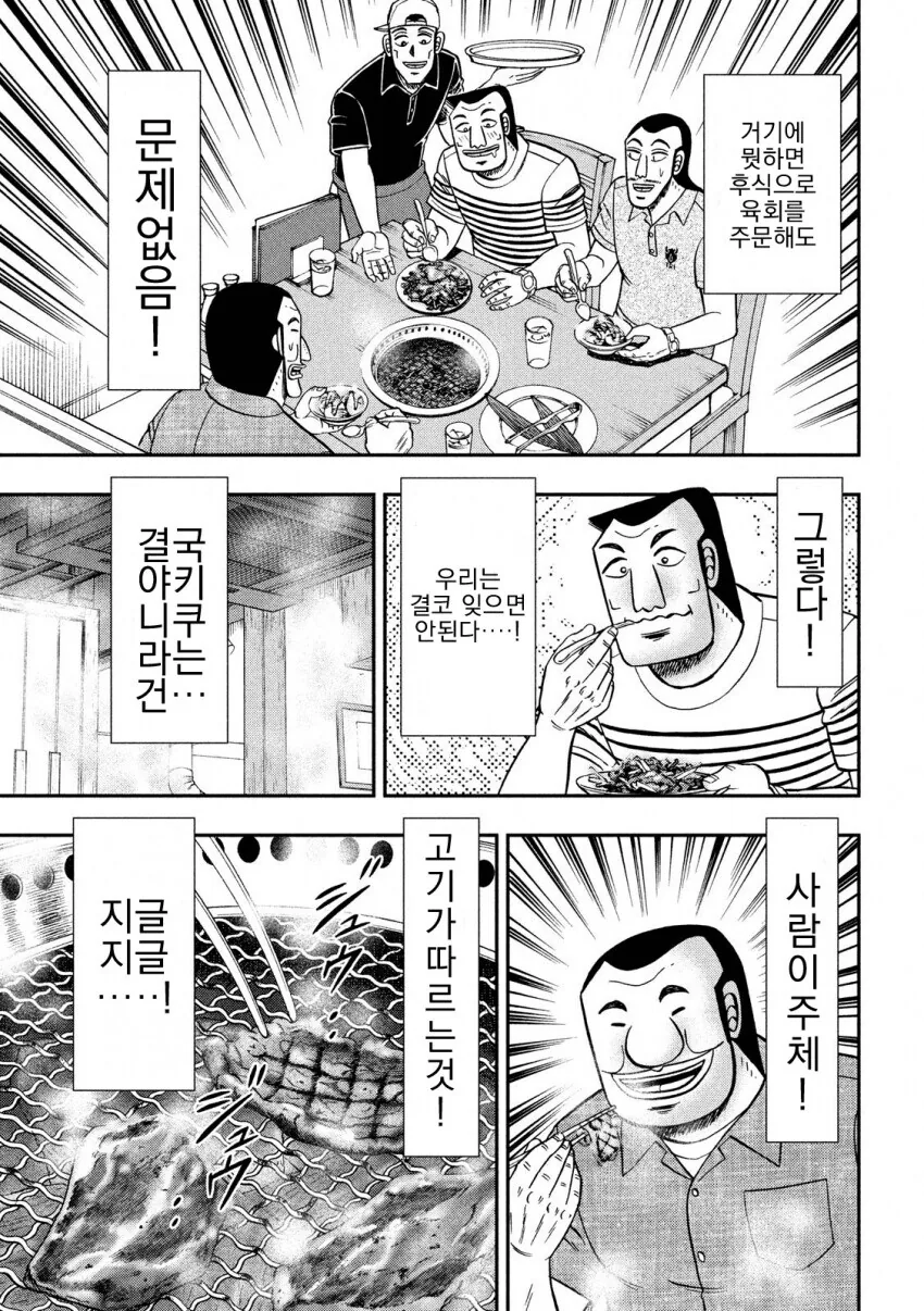명륜진사 땡기는 만화 - 이미지 5