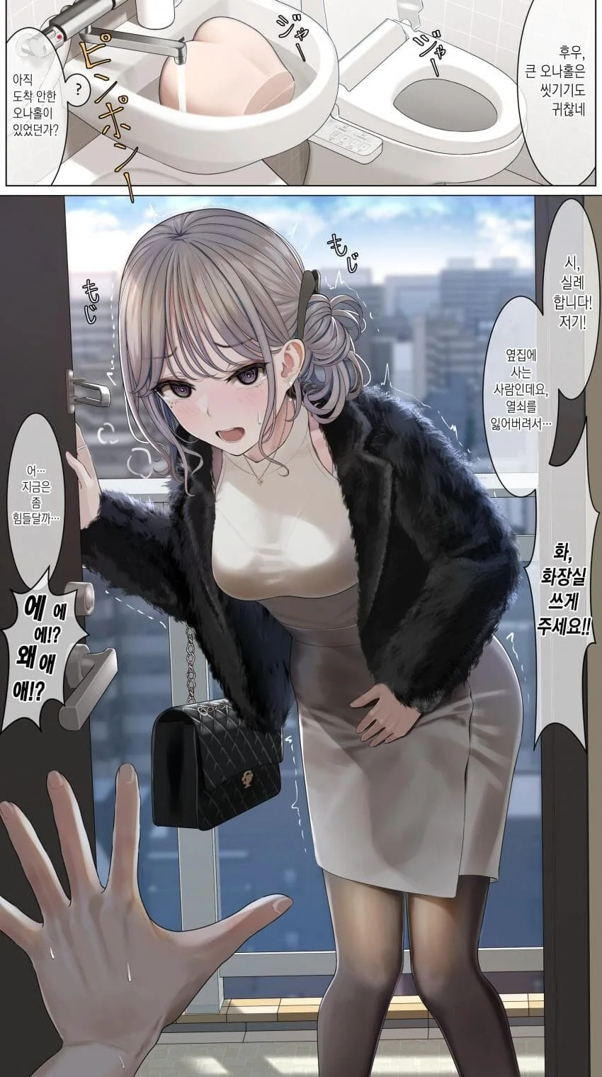 방금 제발로 도착한 ㅇㄴ홀manga