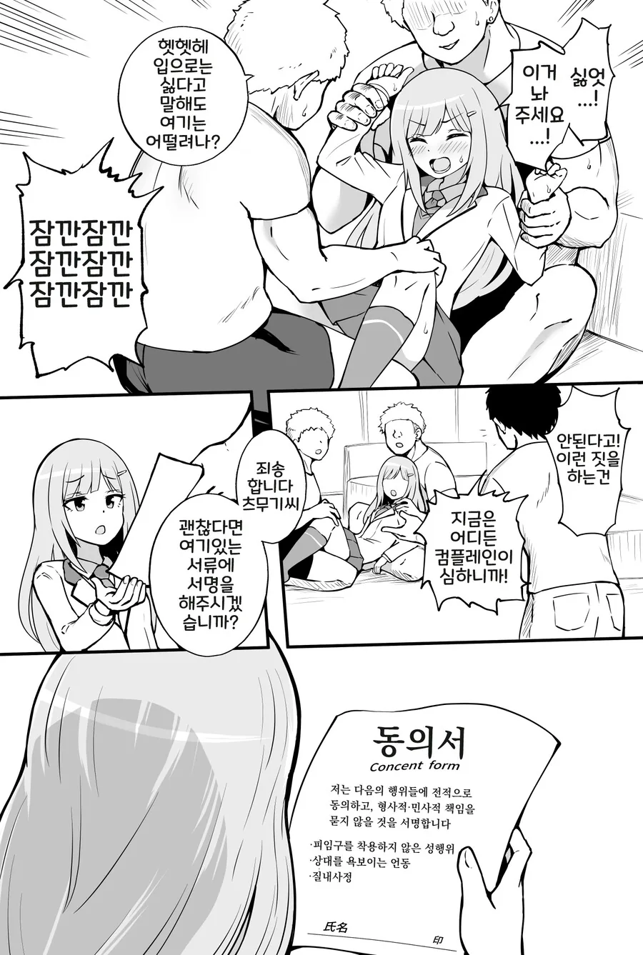 @) 동의서에 사인하는 츠무기