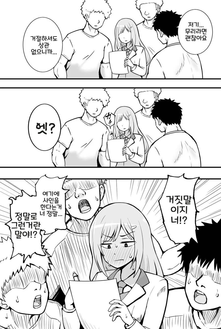 @) 동의서에 사인하는 츠무기 - 이미지 2