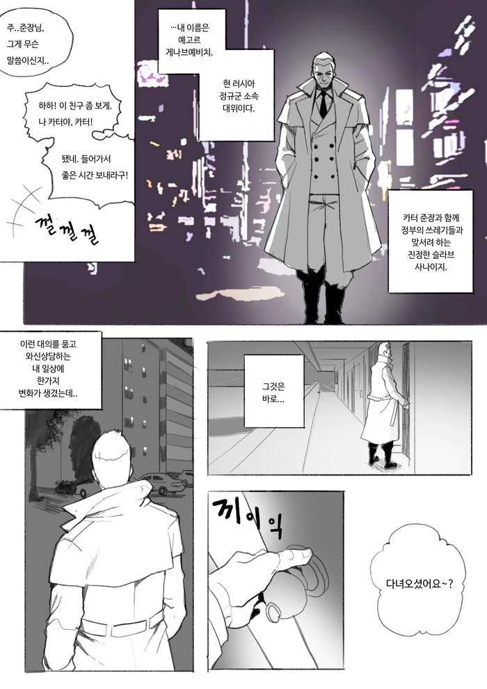 [소녀전선] 전설의 그 만화 - 이미지 3