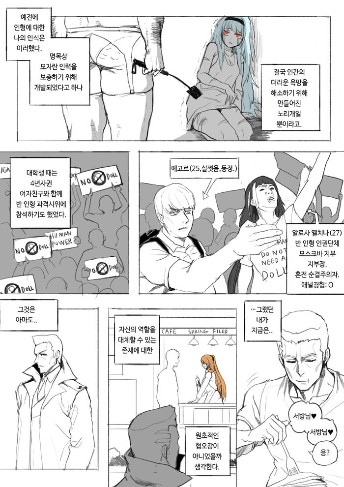 [소녀전선] 전설의 그 만화 - 이미지 9