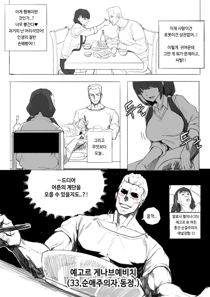 [소녀전선] 전설의 그 만화 - 이미지 11