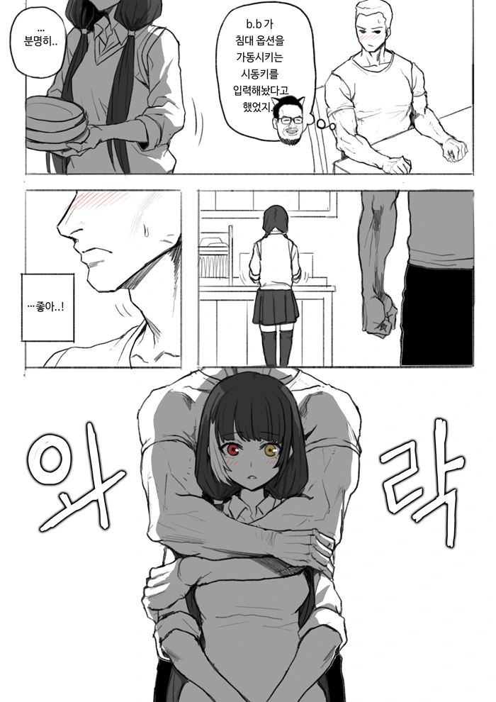 [소녀전선] 전설의 그 만화 - 이미지 12