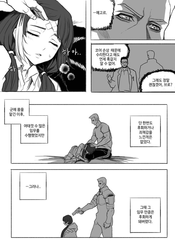 [소녀전선] 전설의 그 만화 - 이미지 17