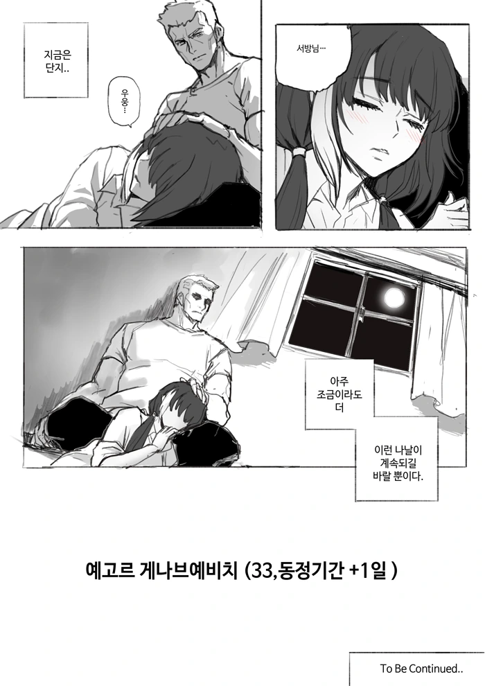 [소녀전선] 전설의 그 만화 - 이미지 18