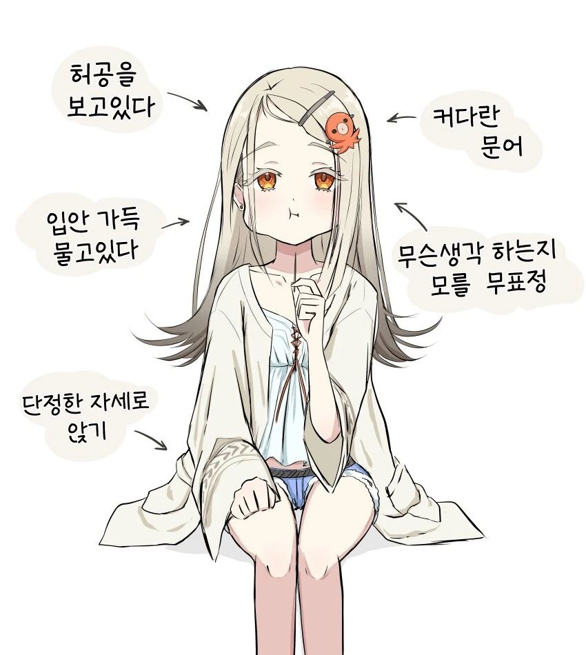 [@] 앉아있는 히로