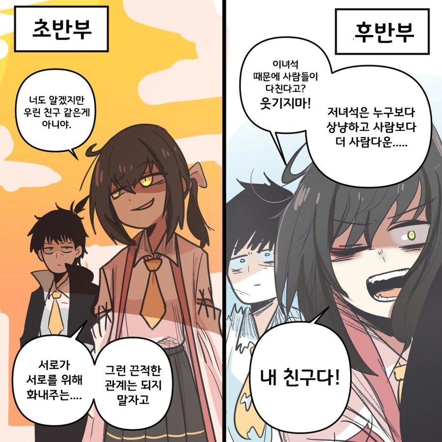 소년 만화 클리셰