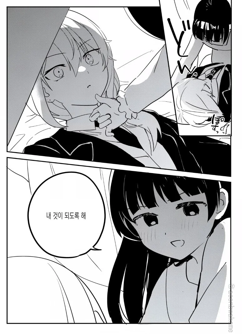 귀여운 아가씨와 집사.manga - 이미지 4