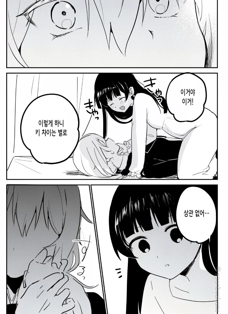 귀여운 아가씨와 집사.manga - 이미지 5