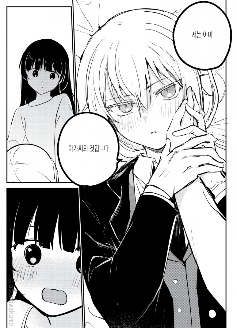 귀여운 아가씨와 집사.manga - 이미지 6