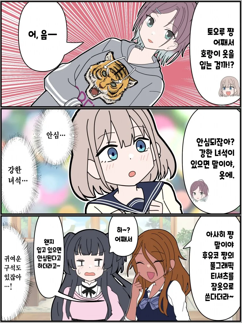@) 아사히가 생각하는 ‘강한 녀석’