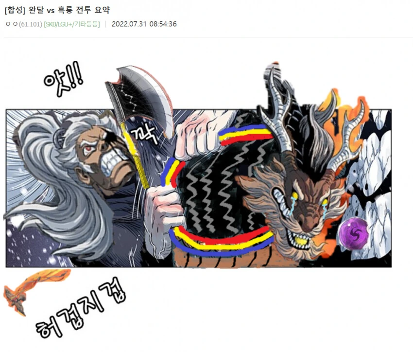호랑이형님) 세계관 최강자들의 싸움.manga - 이미지 2