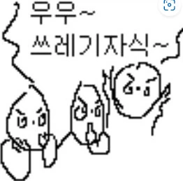 호랑이형님) 세계관 최강자들의 싸움.manga - 이미지 3