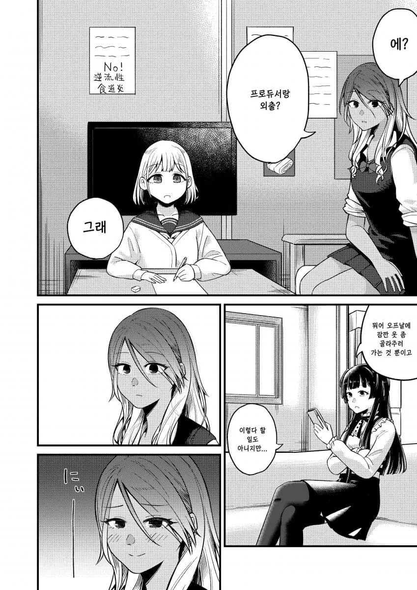 @) 후유코랑 데이트 하는 만화.manga