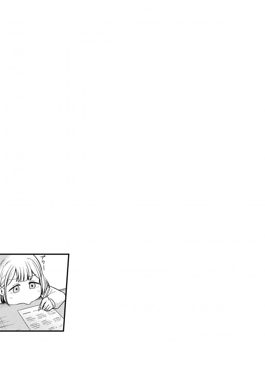 @) 후유코랑 데이트 하는 만화.manga - 이미지 6