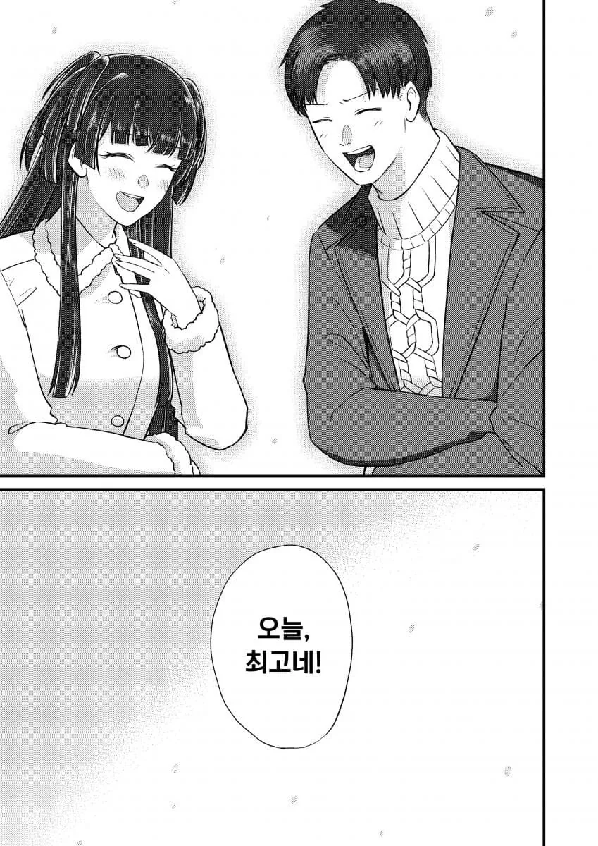 @) 후유코랑 데이트 하는 만화.manga - 이미지 12