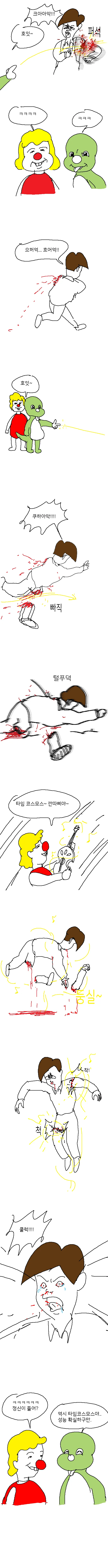 애기공룡 둘리.manhwaa (진짜의 참된 오리지날) - 이미지 3