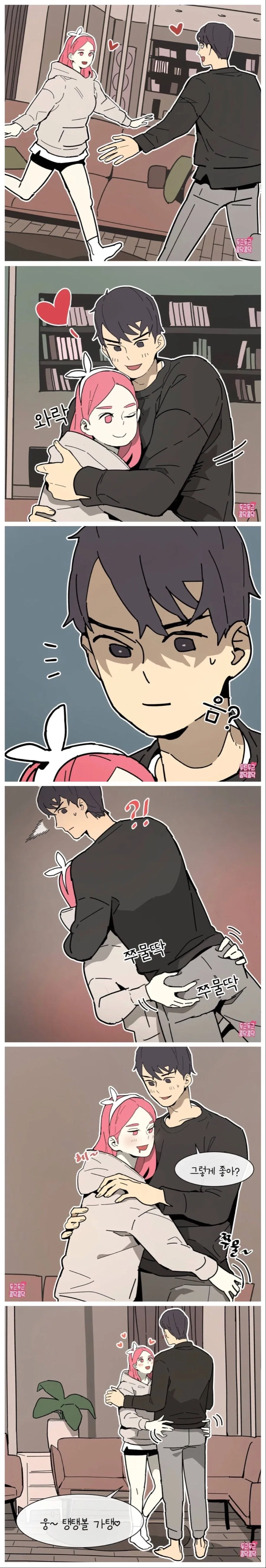 여친이 남친 ㅇㄷ이 만지는 만화1.manga