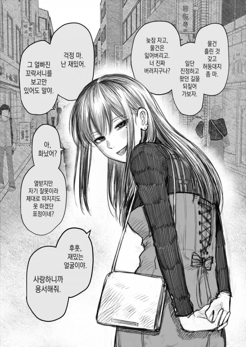 manhwa)이런 여친이라면 사귄다? 안사귄다? - 이미지 3