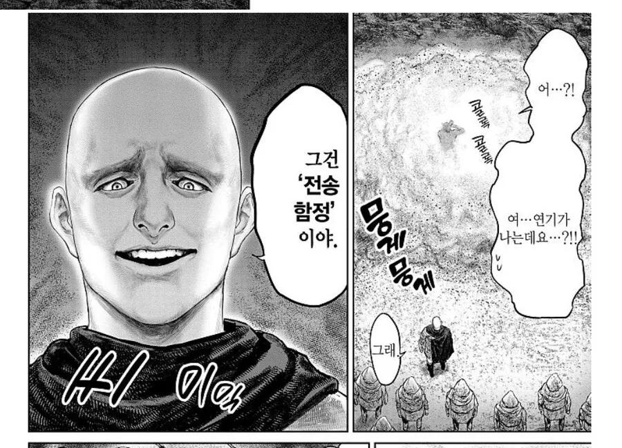 엘든링) 의외로 있을 거 다 있는 만화 - 이미지 3