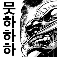 말딸) 7회차에 타라 - 이미지 2