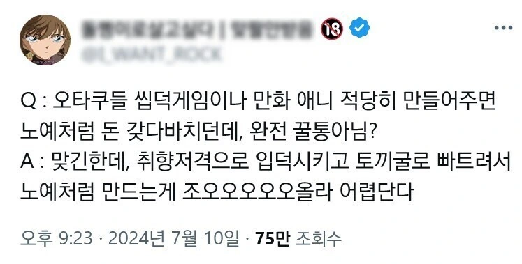 적당히 X덕 취향 만화나 게임 만들면 오타쿠 돈 뜯어먹기 쉽지 않음?.jpg