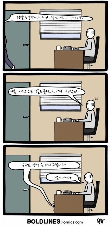 교수가 학교에서 ㄸ치는 만화.manga - 이미지 2