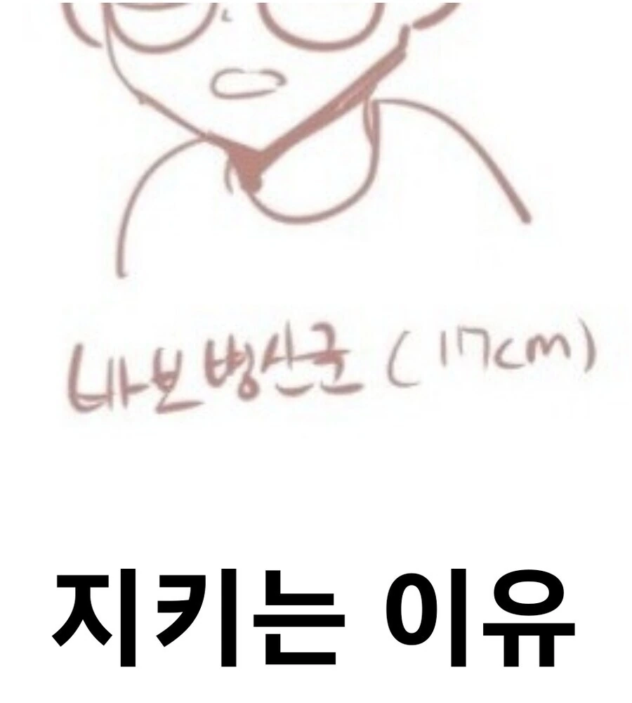 엔제나 나를 놀리는 ㅁㅅㄱㅋ짱 만화.manhwa - 이미지 9