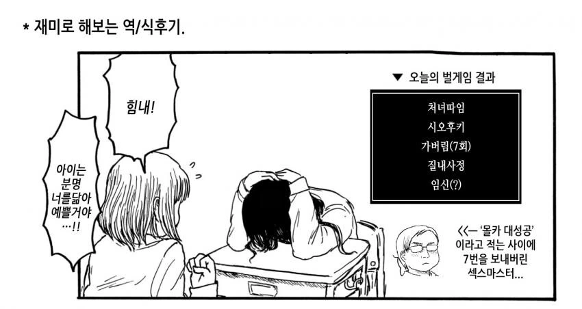 만신이 그린 만화 중 제일 ㄴㅊ이 많은 에피소드 - 이미지 5