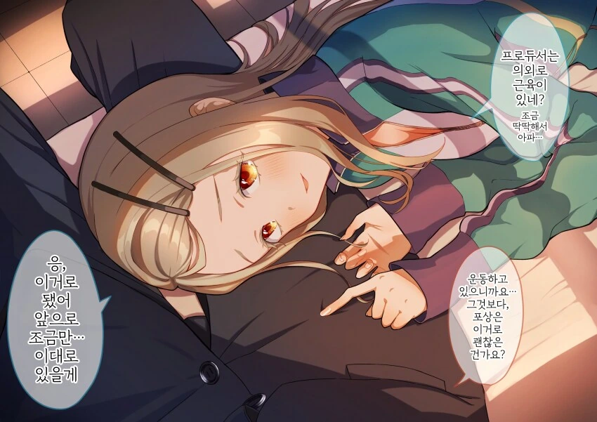 [@] 프로듀서가 딱딱해서 아픈 히로