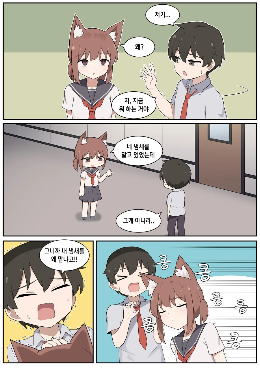 전학가서 고양이소녀 겨드랑이 냄새맡는.manga - 이미지 2