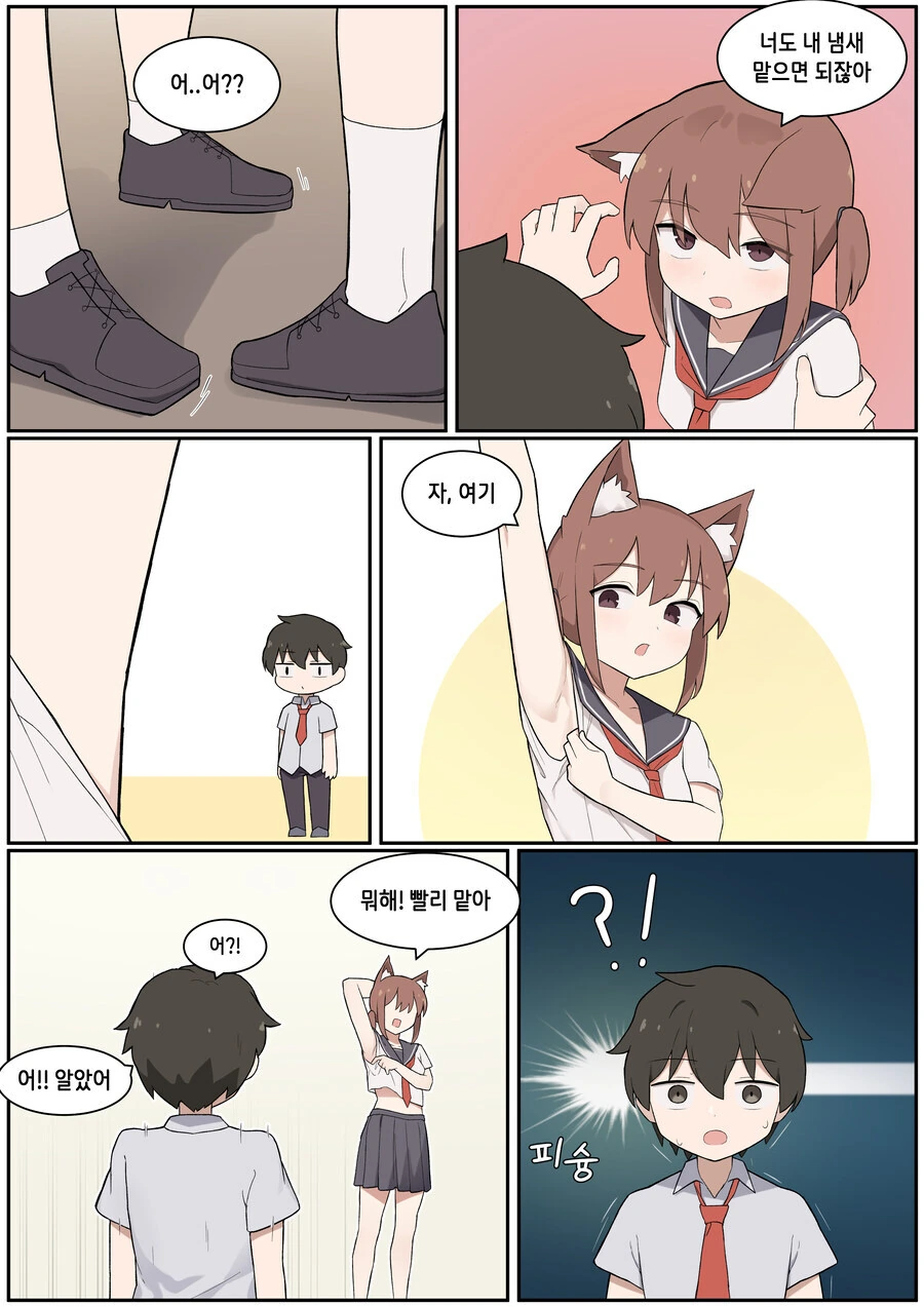 전학가서 고양이소녀 겨드랑이 냄새맡는.manga - 이미지 3