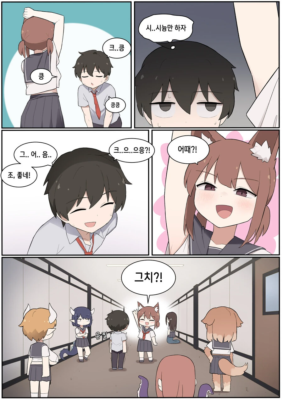 전학가서 고양이소녀 겨드랑이 냄새맡는.manga - 이미지 4