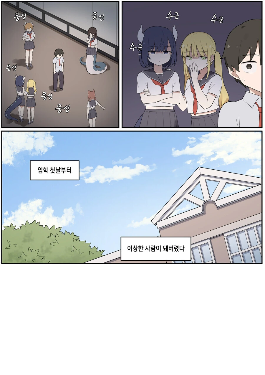 전학가서 고양이소녀 겨드랑이 냄새맡는.manga - 이미지 5