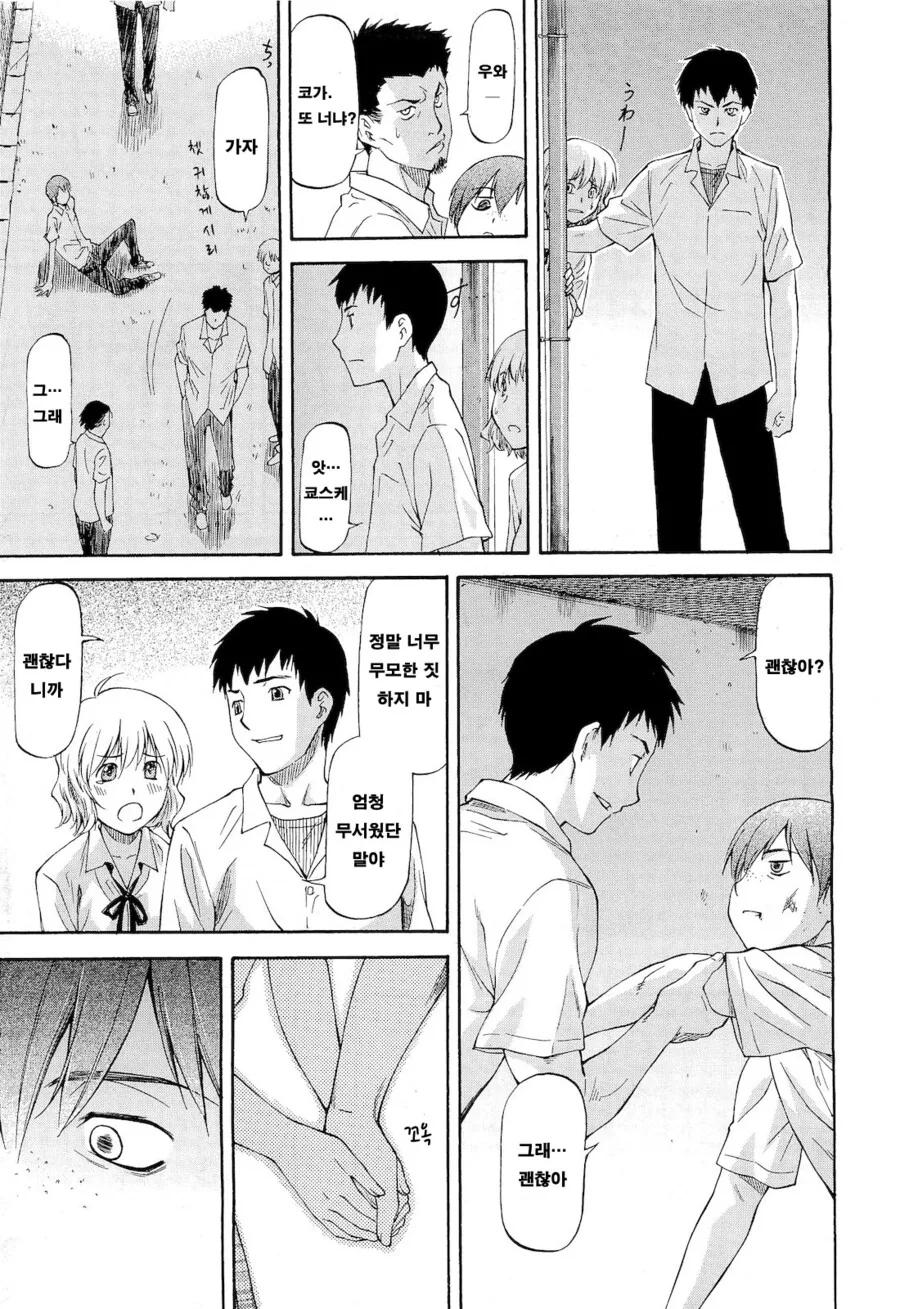 친구 NTR 하는.manga - 이미지 2