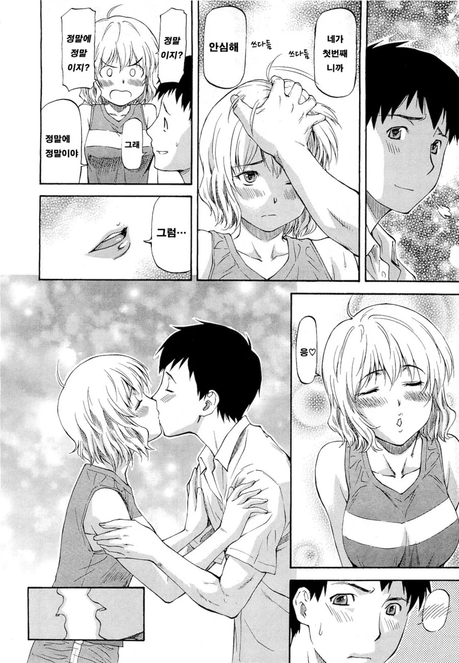 친구 NTR 하는.manga - 이미지 5