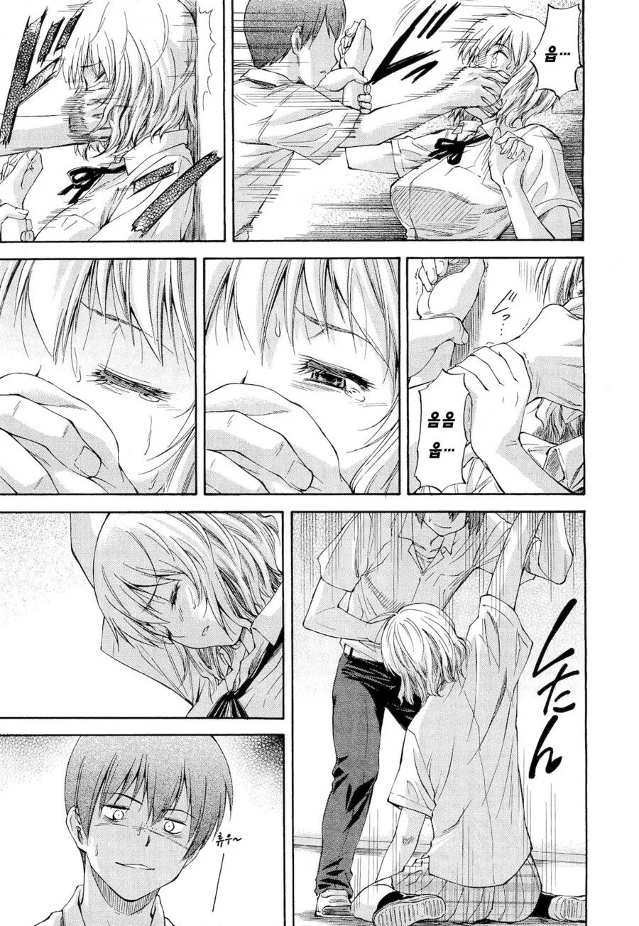 친구 NTR 하는.manga - 이미지 8
