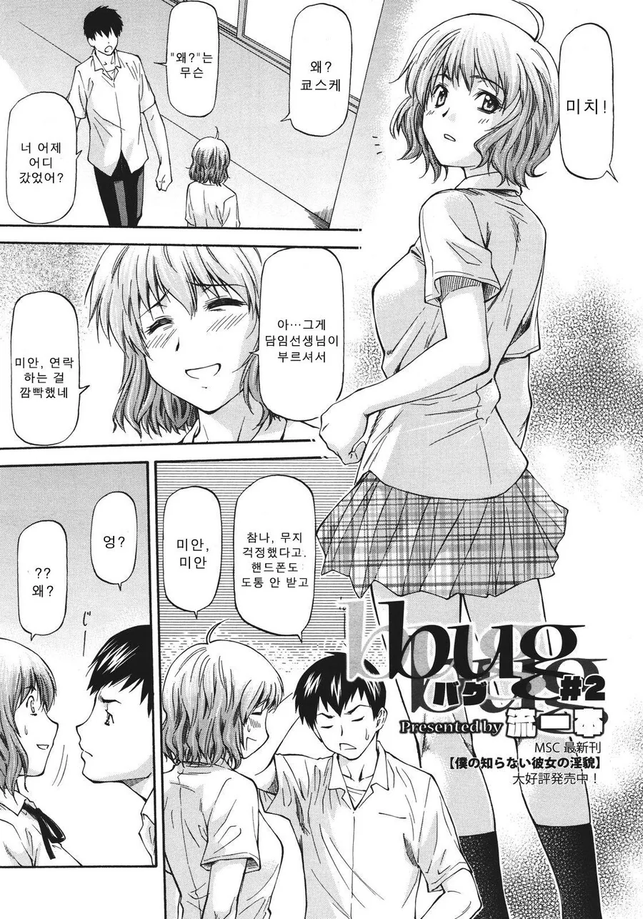 친구 NTR 하는.manga - 이미지 9