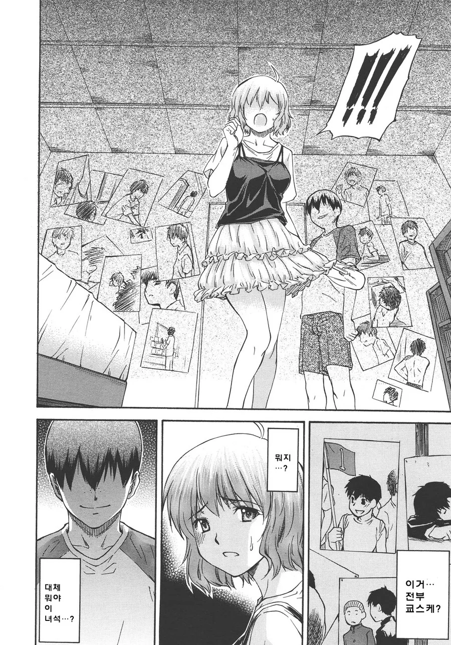 친구 NTR 하는.manga - 이미지 14