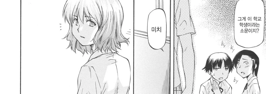 친구 NTR 하는.manga - 이미지 15